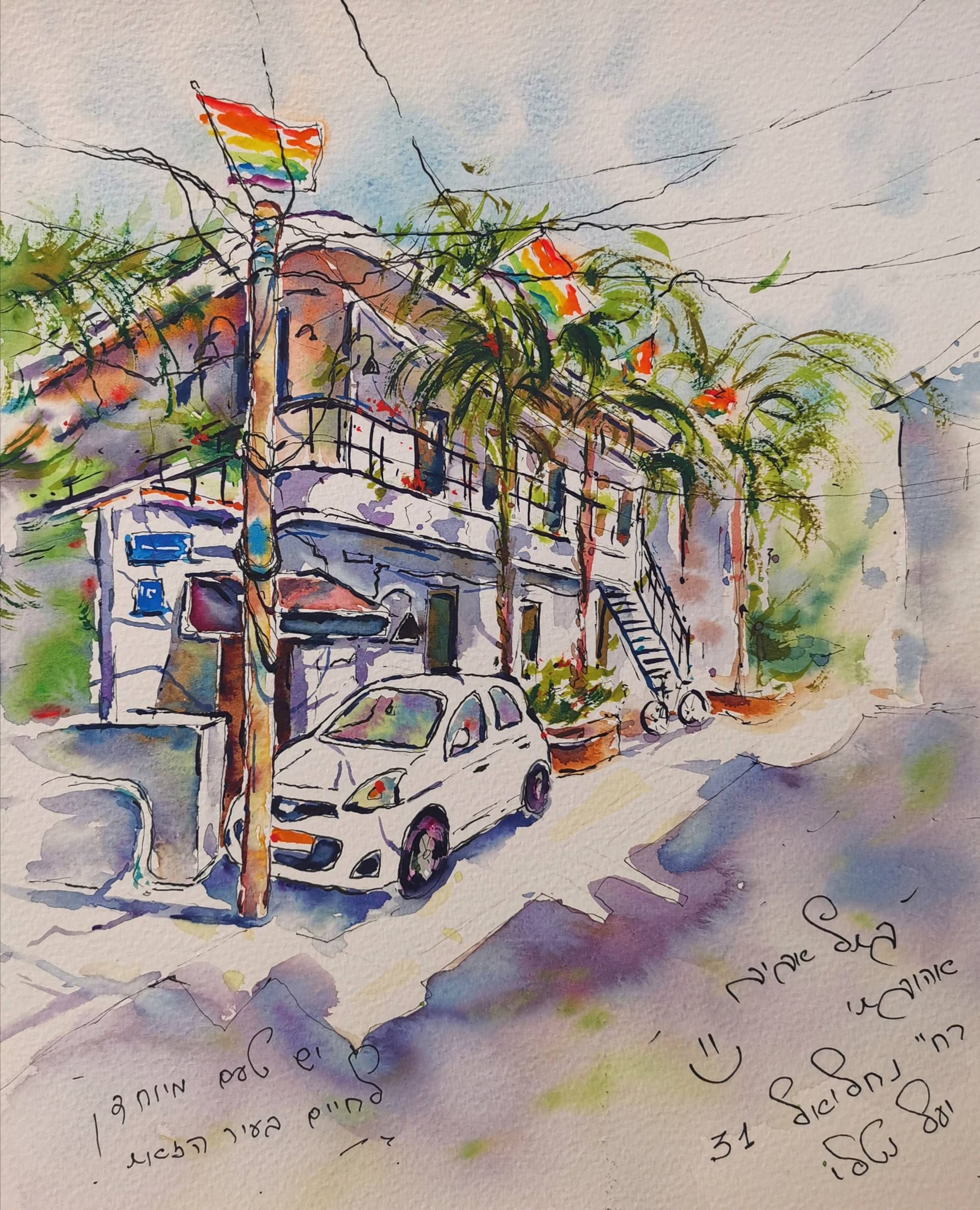 yael nataly blog post image 1